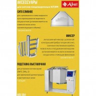 Котел варочный ABAT (АБАТ) КПЭМ-60-ОМ2 со сливным краном 11000019317